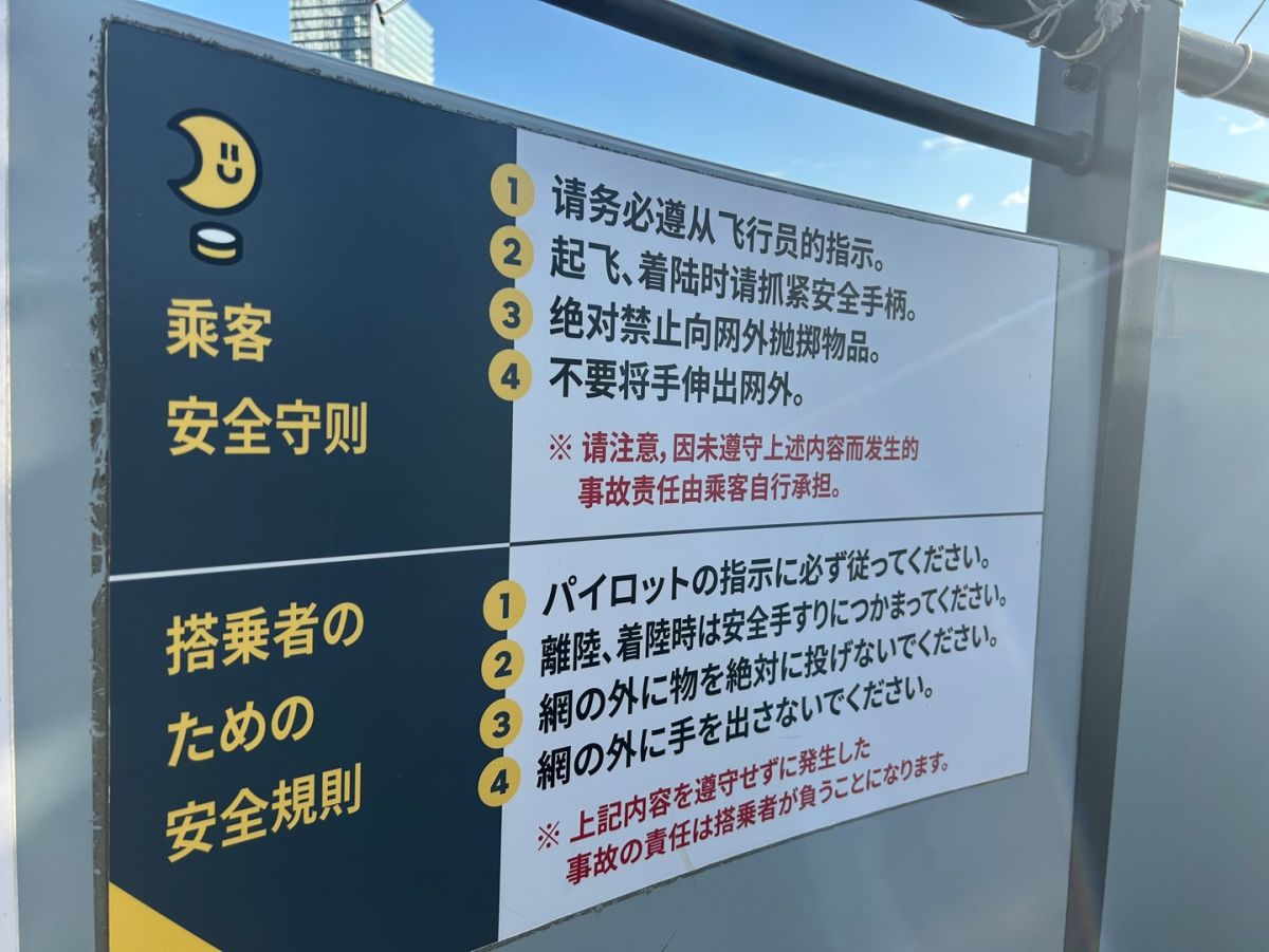 ルールを守って撮影を楽しもう&nbsp;