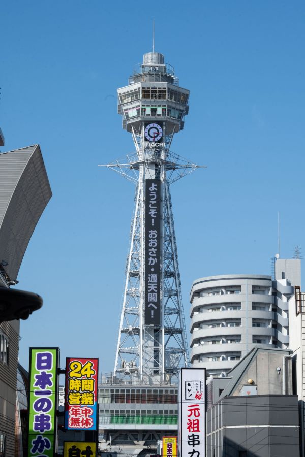 通天閣