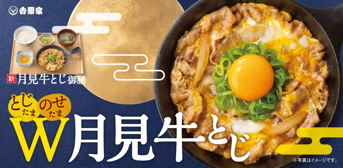 吉野家