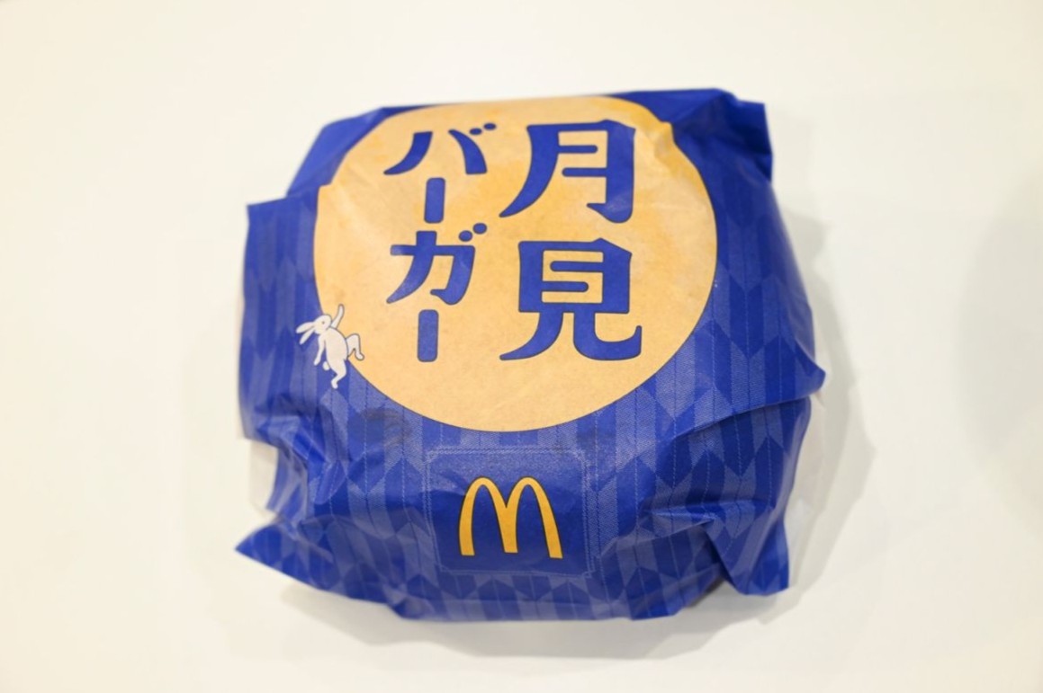 「月見バーガー」を実食！