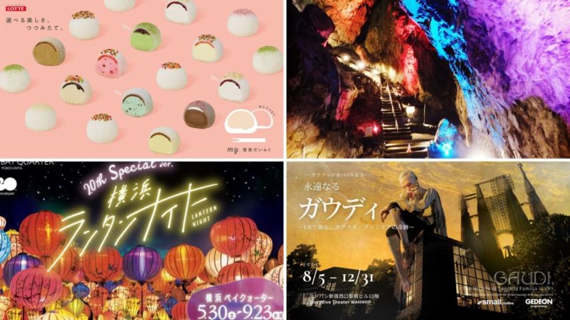 【東京近郊】今週末行きたいイベント12選｜9月5日（土）・6日（日）