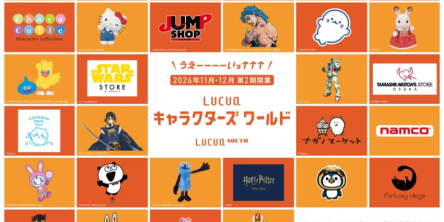 【大阪・梅田】「LUCUA キャラクターズワールド」2026年11月から順次オープン！ 国内最大級のキャラクターゾーンをひと足早くチェック