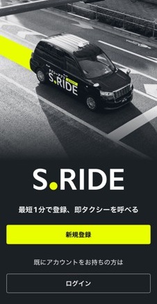 S.RIDE クーポン
