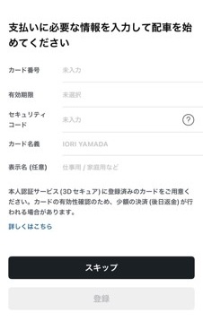 S.RIDE クーポン