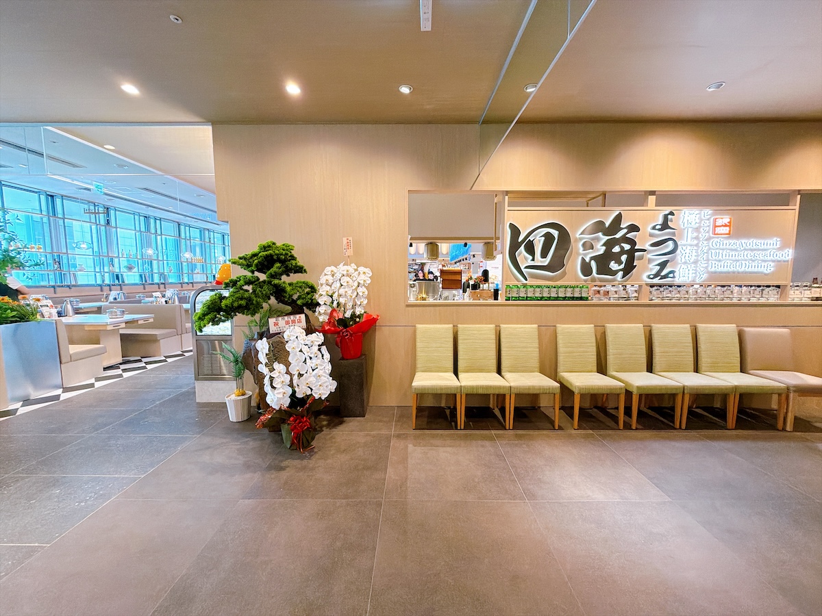 銀座四海 外観