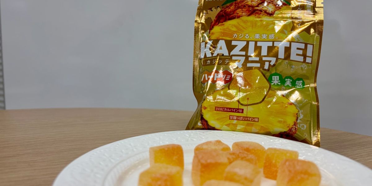 【グミ好き編集部員の偏愛レビュー】ロッテ「カジッテ マニア」は1粒に2味？ マニアックなまでにこだわりぬいたグミを実食レポ