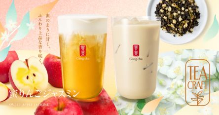 【ゴンチャ新作・実食レポ】秋の訪れを香りで楽しむ！ 「TEACRAFT」第4弾「蜜りんごジャスミン」が9月10日から登場