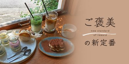 【三軒茶屋】頑張った日のプチぜいたく！「cafe The SUN LIVES HERE」の濃厚チーズケーキ【ご褒美の新定番】