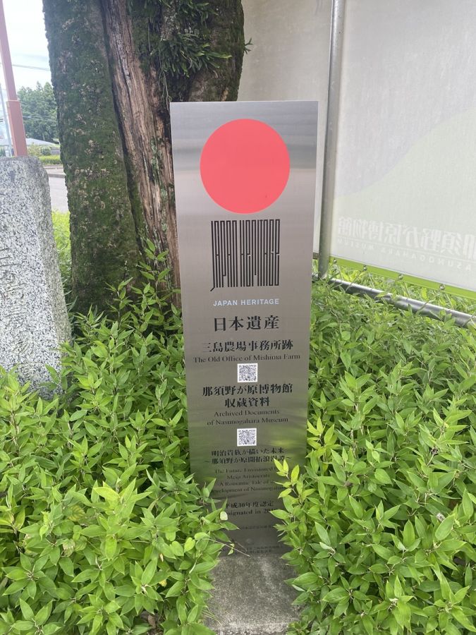 日本遺産の構成要素でもある総合博物館