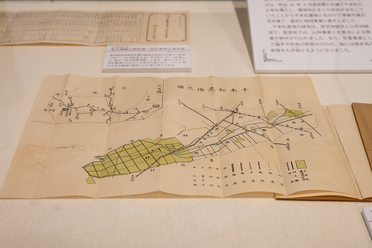 「道の駅 那須野が原博物館」展示物、千本松農場要覧