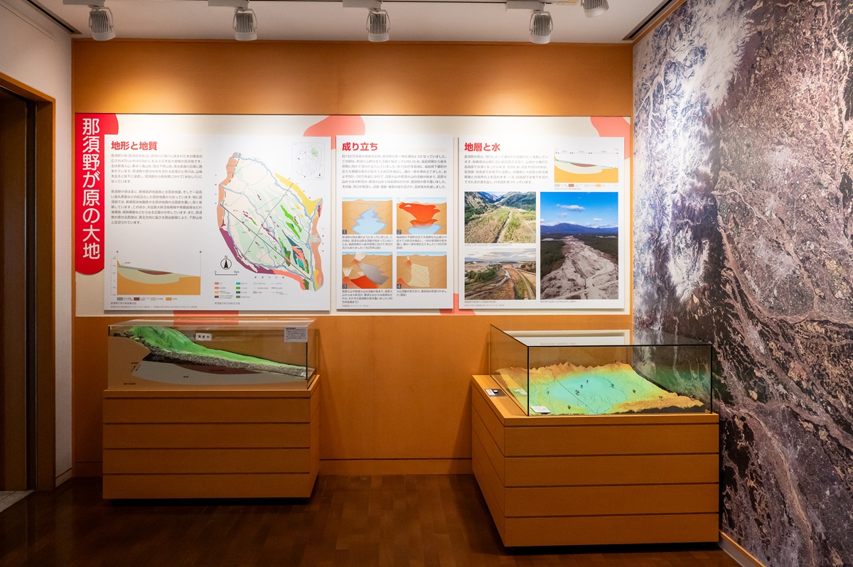 「道の駅 那須野が原博物館」の展示、那須野が原の大地に関する展示