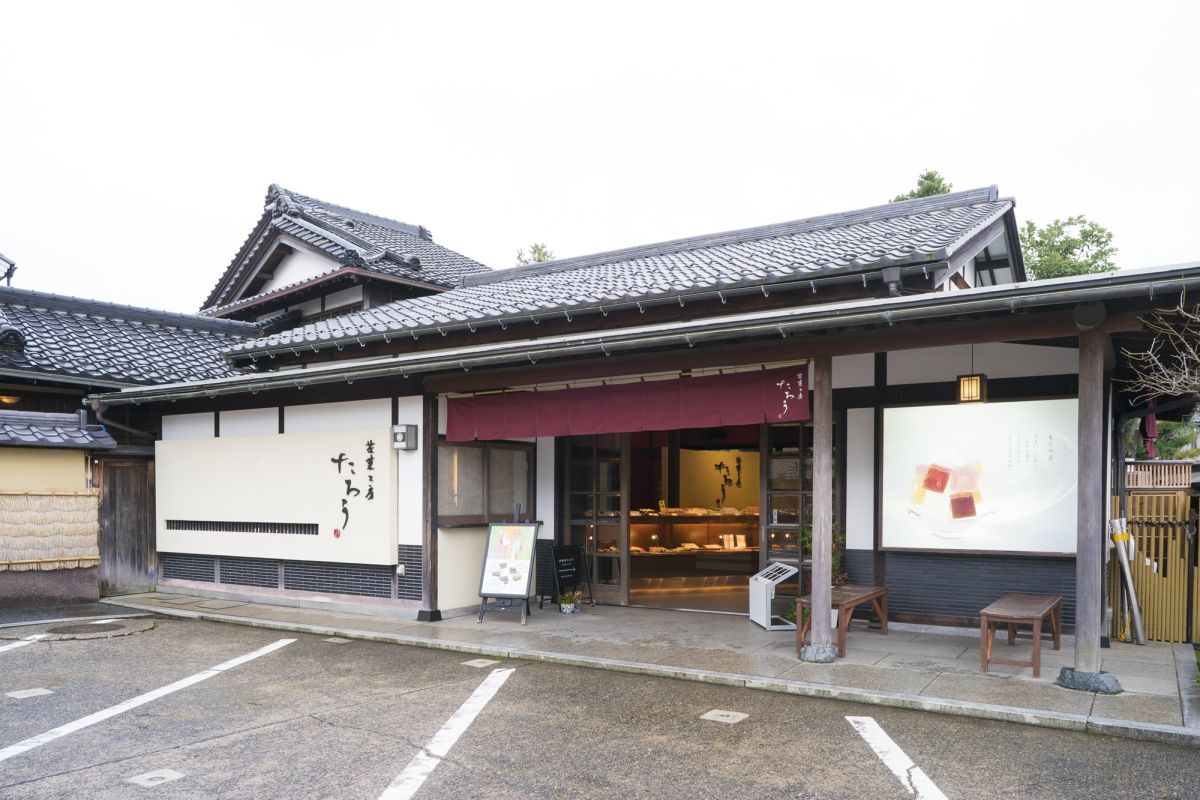 茶菓工房たろう 鬼川店