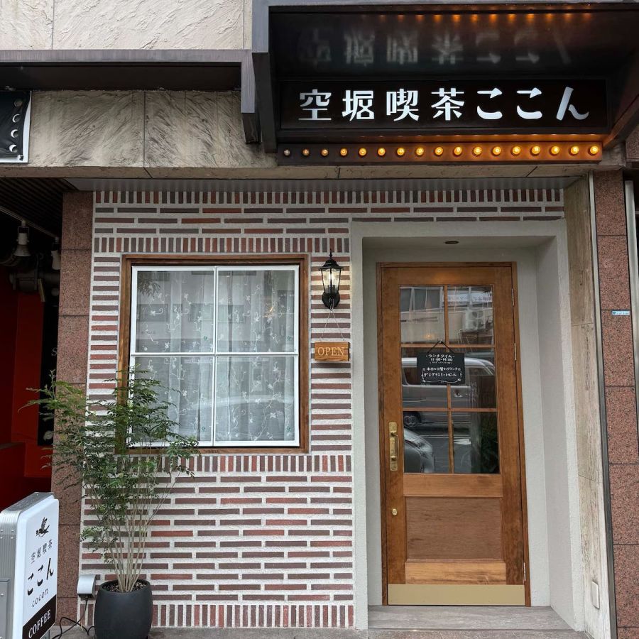 昔の面影を残したまま、新しい喫茶店が始まりました