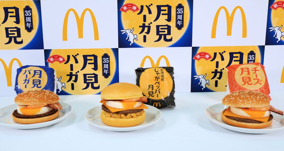 「月見ファミリー」