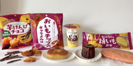 【ファミマ秋の定番・2026】「ファミマのおいも収穫祭」6品を食べ比べ！ アイスやカヌレ、チップスも♪