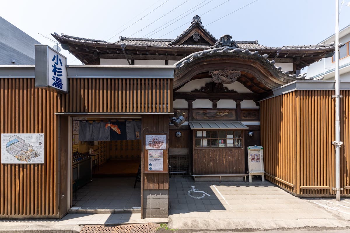 「小杉湯」外観