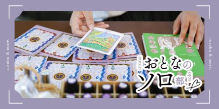 【おとなのソロ部】香りを占いで決める！？「ライブラナチュテラピー 大阪ヒルトンプラザ店」で幸せを呼ぶ香水づくり体験