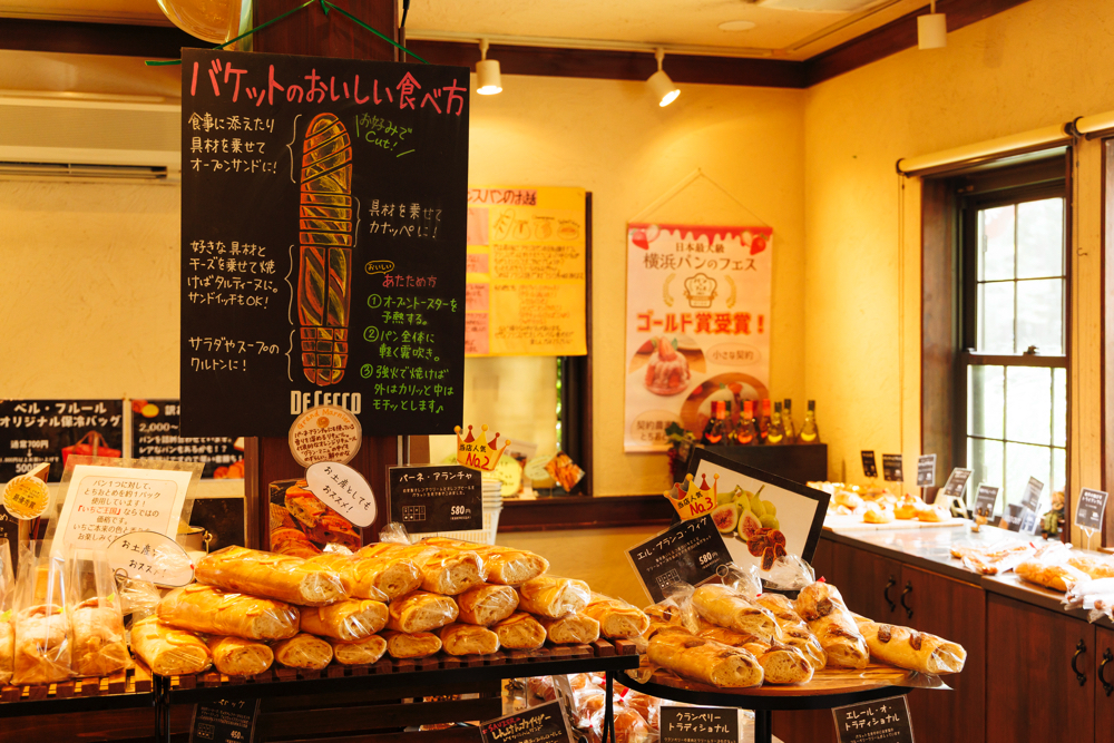 「パン香房 ベル・フルール」店舗内観