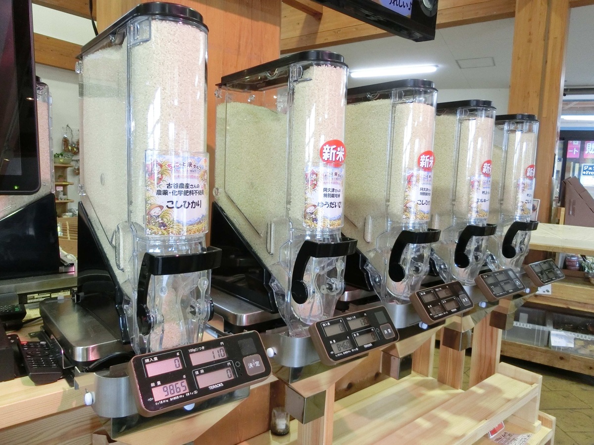 「道の駅 那須与一の郷」のお米の量り売り機