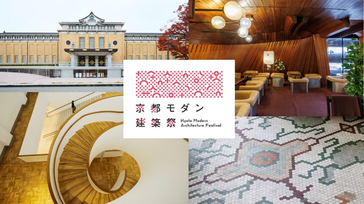 京都モダン建築祭_ロゴ