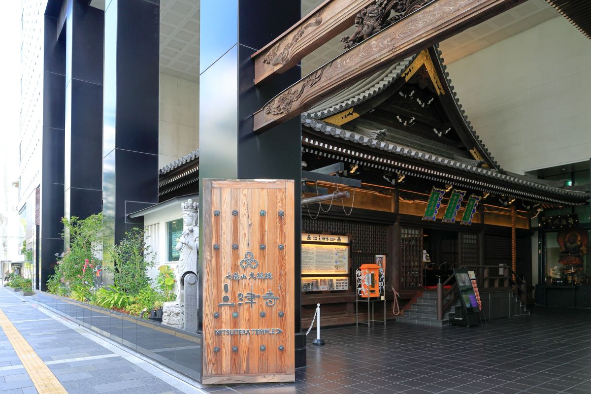 三津寺
