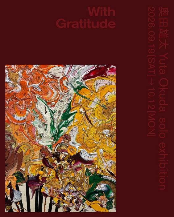 「With Gratitude」