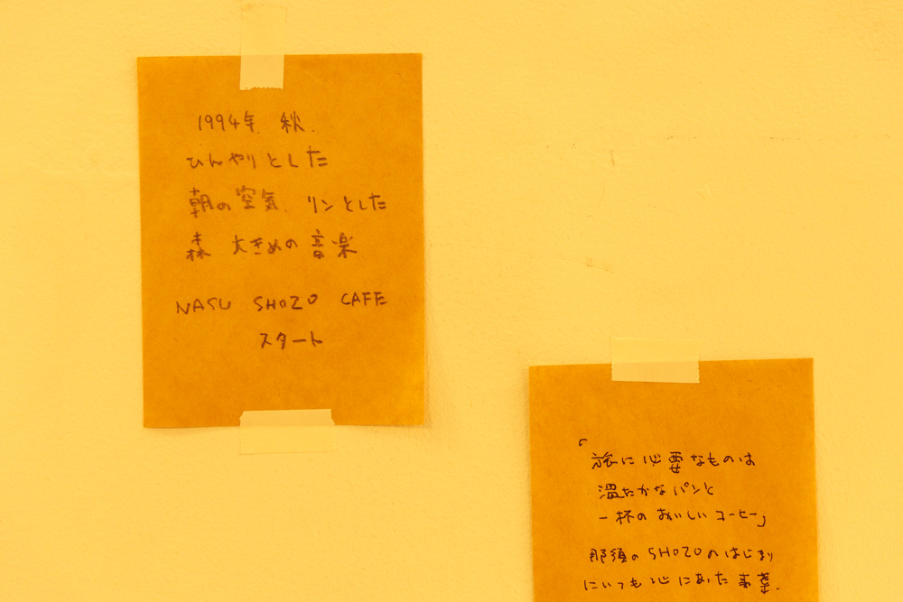 「NASU SHOZO CAFE」店内の装飾