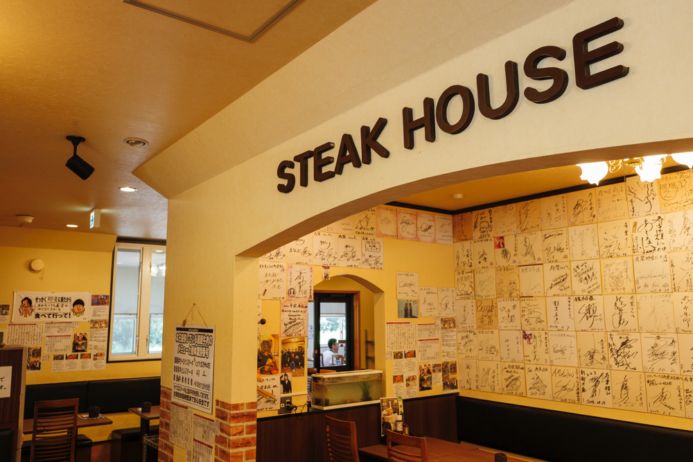 「ステーキハウス寿楽」店舗内観