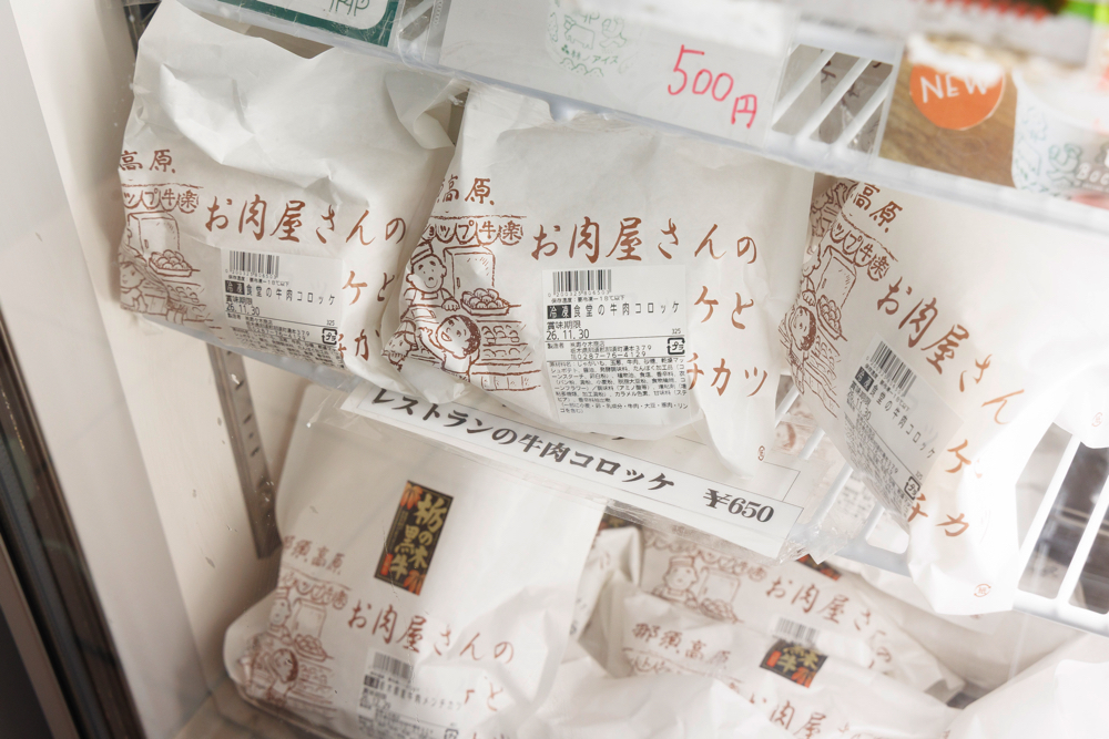「ステーキハウス寿楽」のコロッケ