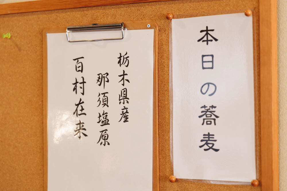 「胡桃亭」店内メニュー表
