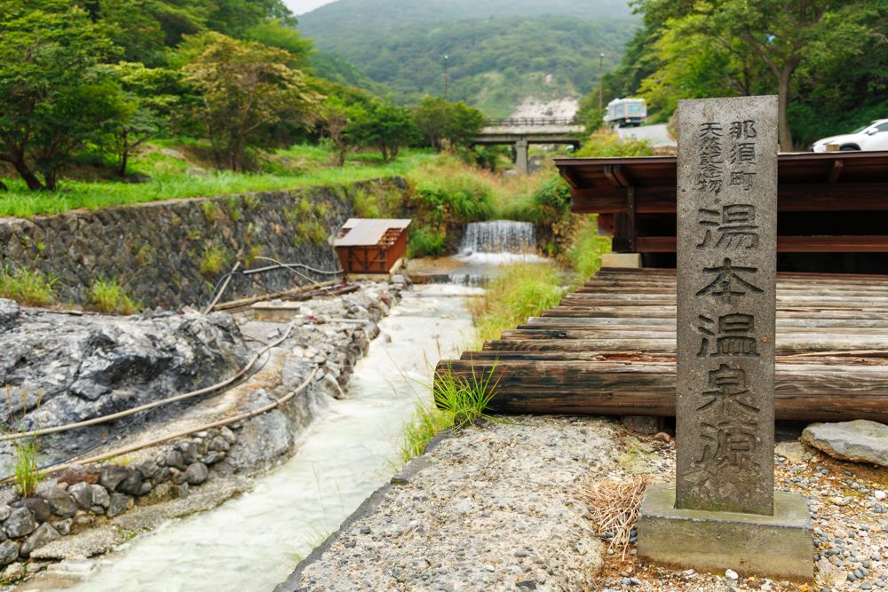温泉源
