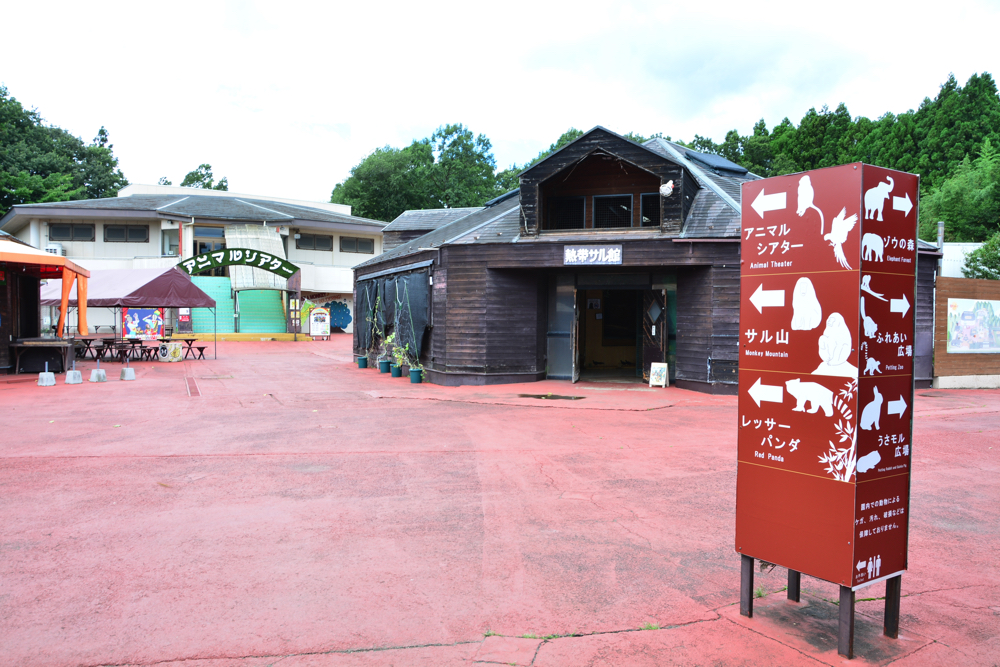 「那須ワールドモンキーパーク」園内風景