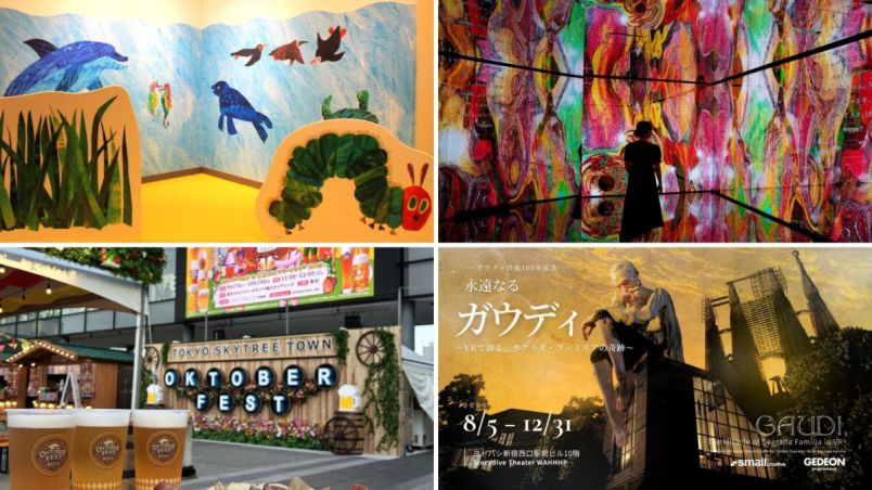 【東京近郊】今週末行きたいイベント14選｜10月17日（土）・18日（日）