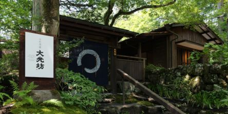 日光山内の茶寮「大光坊」へ。湯波ランチと甘味を楽しむ｜栃木
