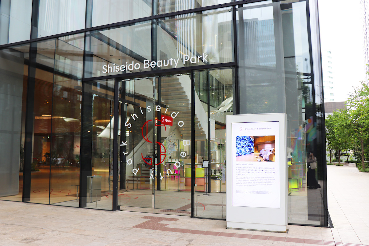 「Shiseido Beauty Park」入口