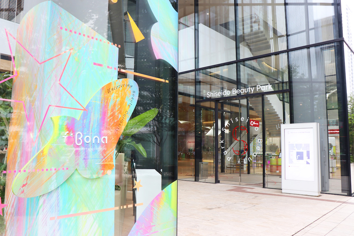 「Shiseido Beauty Park」