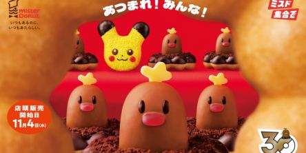 【ミスド新作2026】歴代のポケモン大集合！ 「みんなで集合！冬のポケモンキャンペーン」
