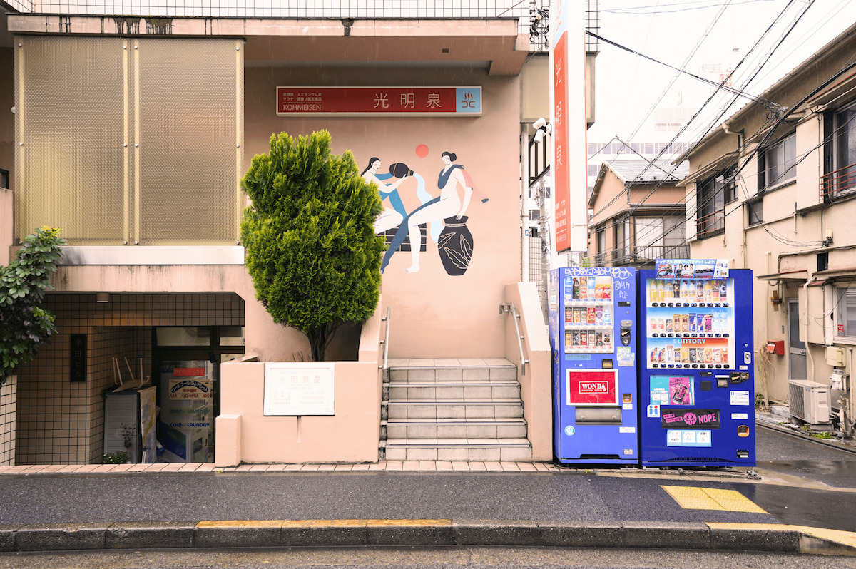 光明泉 外観