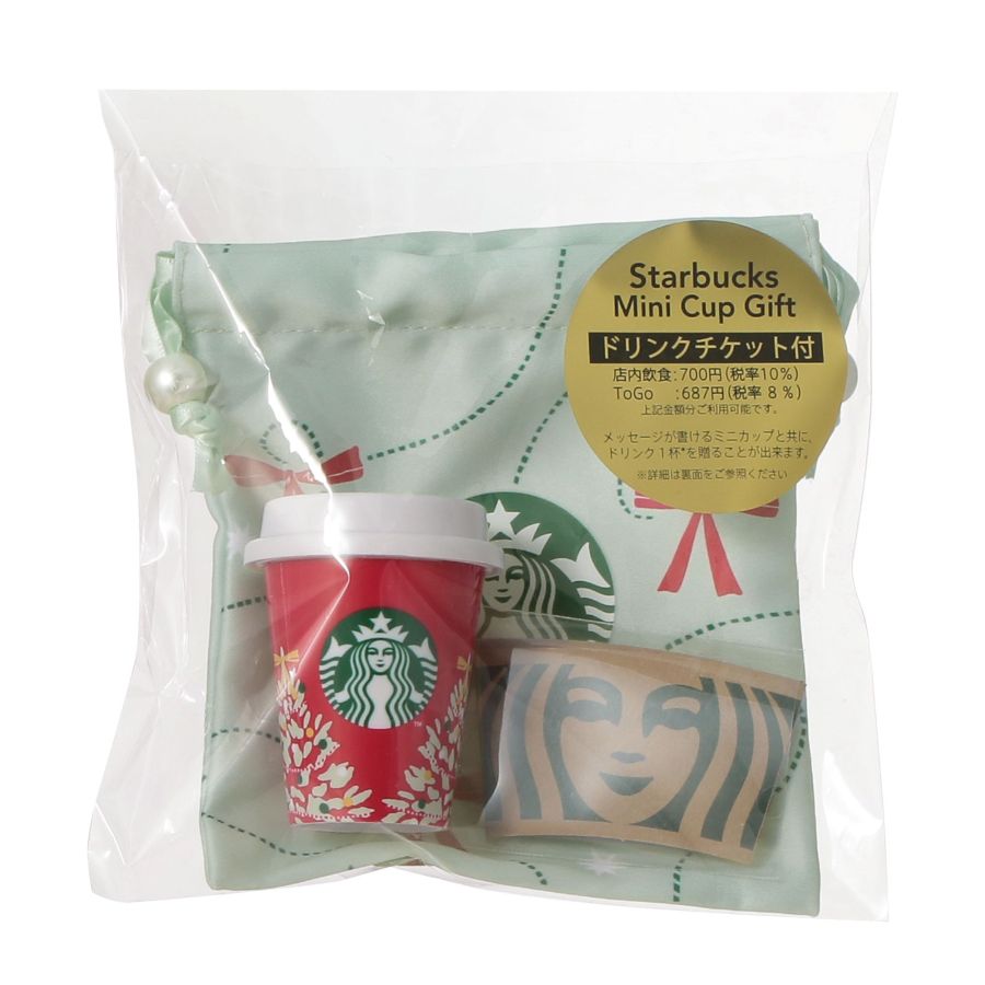 「ホリデー2026スターバックスミニカップギフトRED CUP（ドリンクチケット付）」1150円