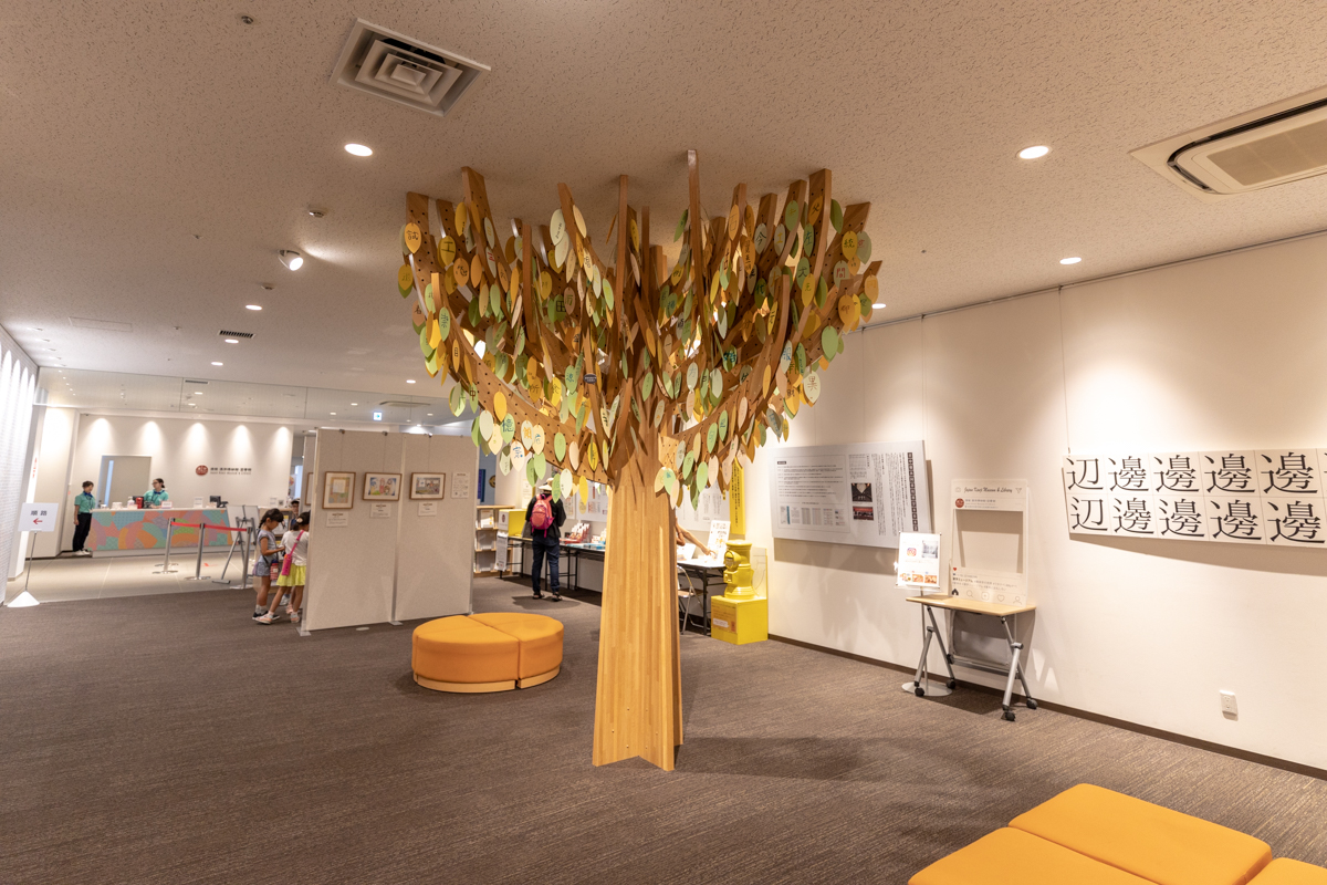 日中韓共通808字の木