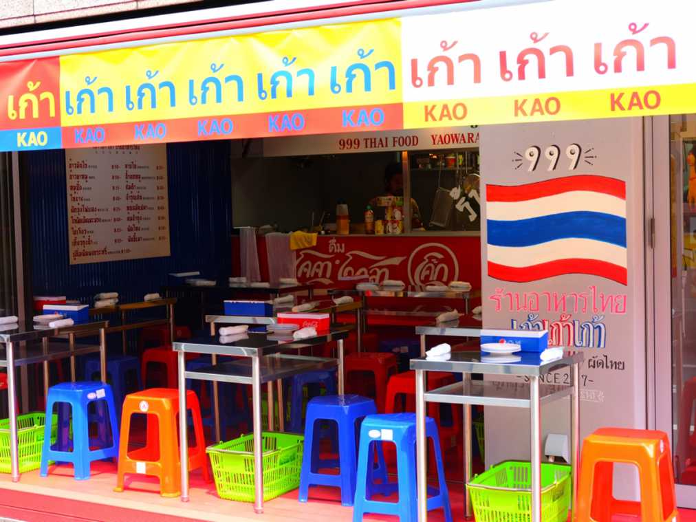 新宿三丁目のリアルすぎるタイ屋台で、気分はすっかりタイ