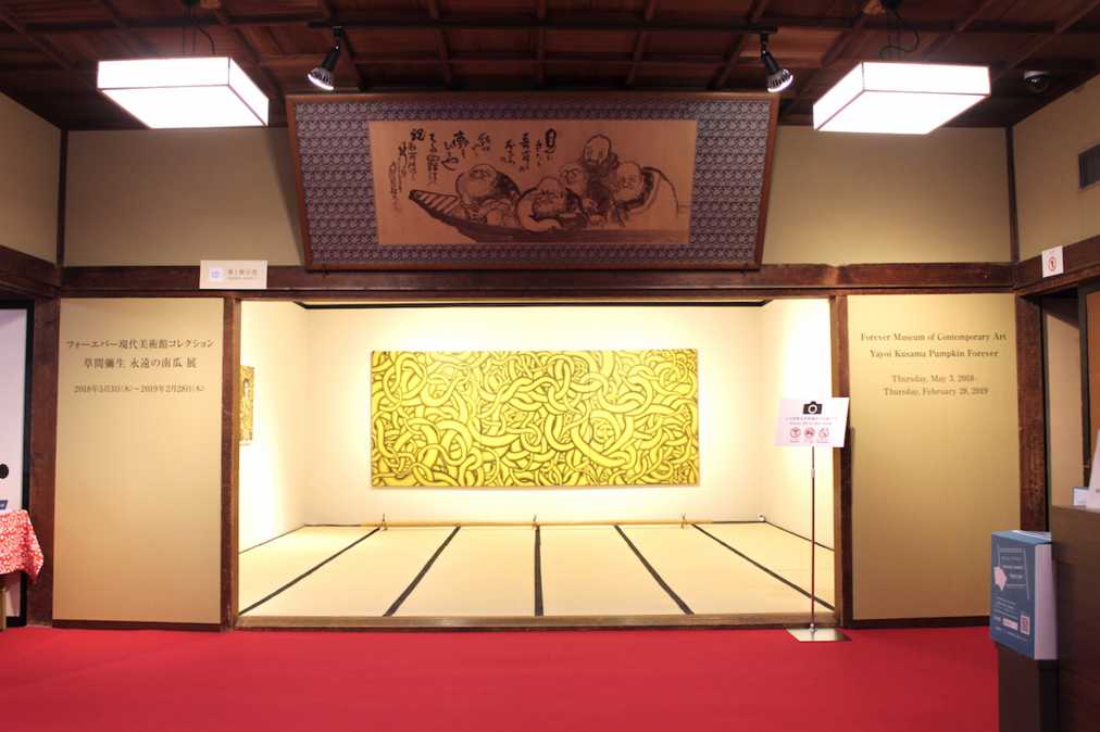 第1展示室 Kusama’s Masterpieces「黄樹」1992年