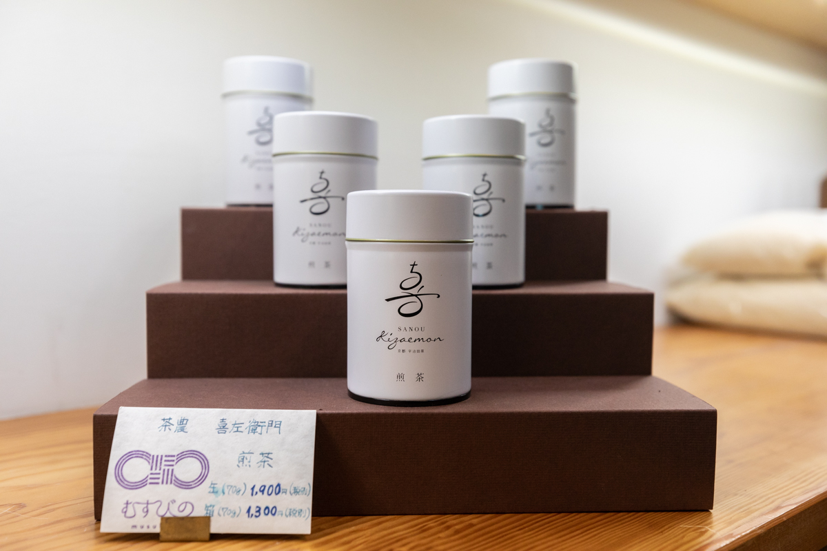 茶農喜左衛門 煎茶缶(70g) 1900円