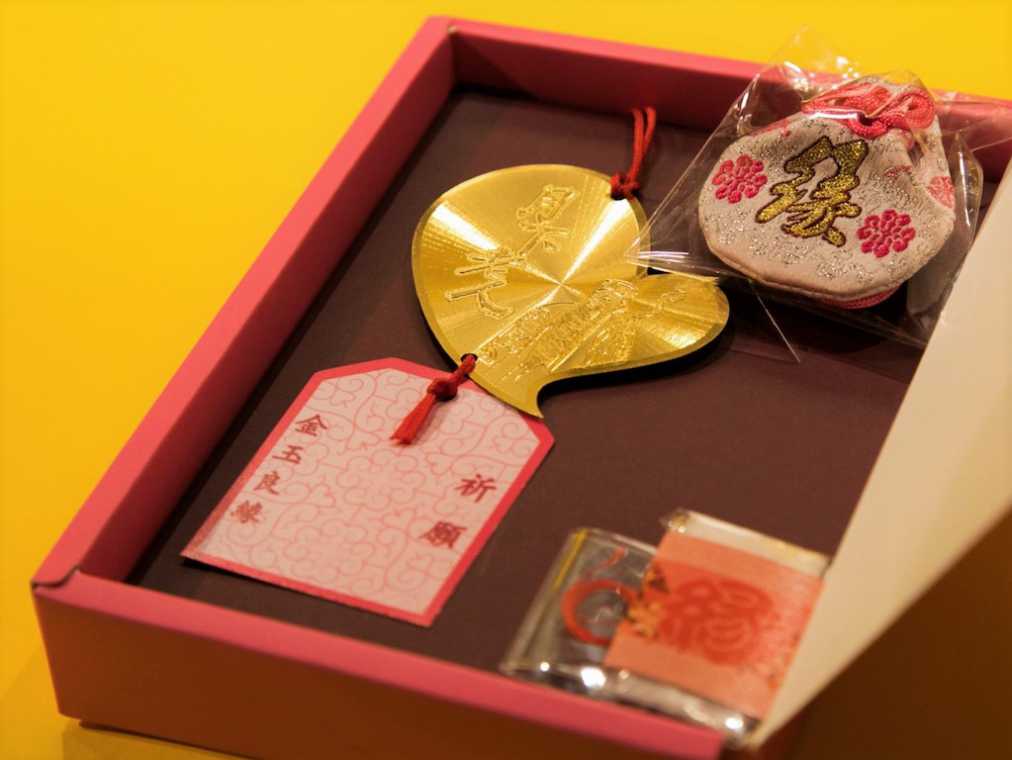 良縁セット2000円