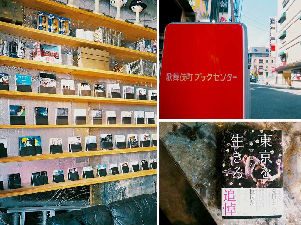 恋愛のアドバイスをくれる店員は…ホスト⁉︎ 眠らない街の書店で出合う「愛」を紐解く本