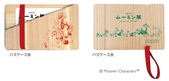 ©Moomin Characters™　画像はイメージ