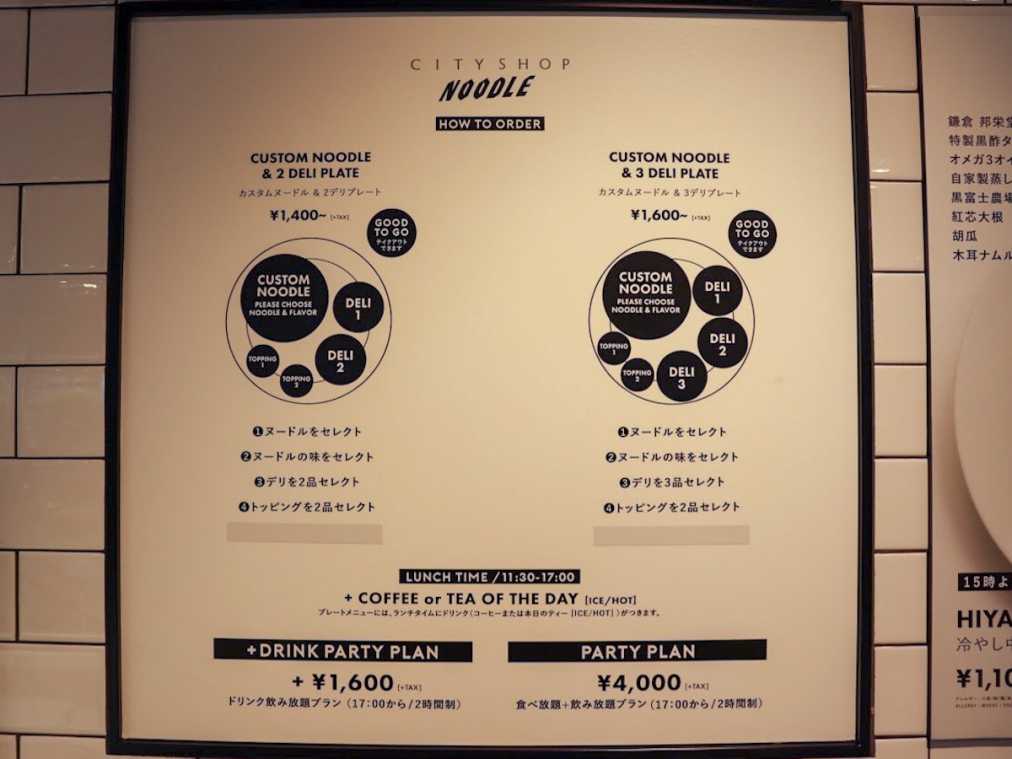 カスタムヌードル＆2デリプレート1512円〜、カスタムヌードル＆3デリプレート　1728円〜