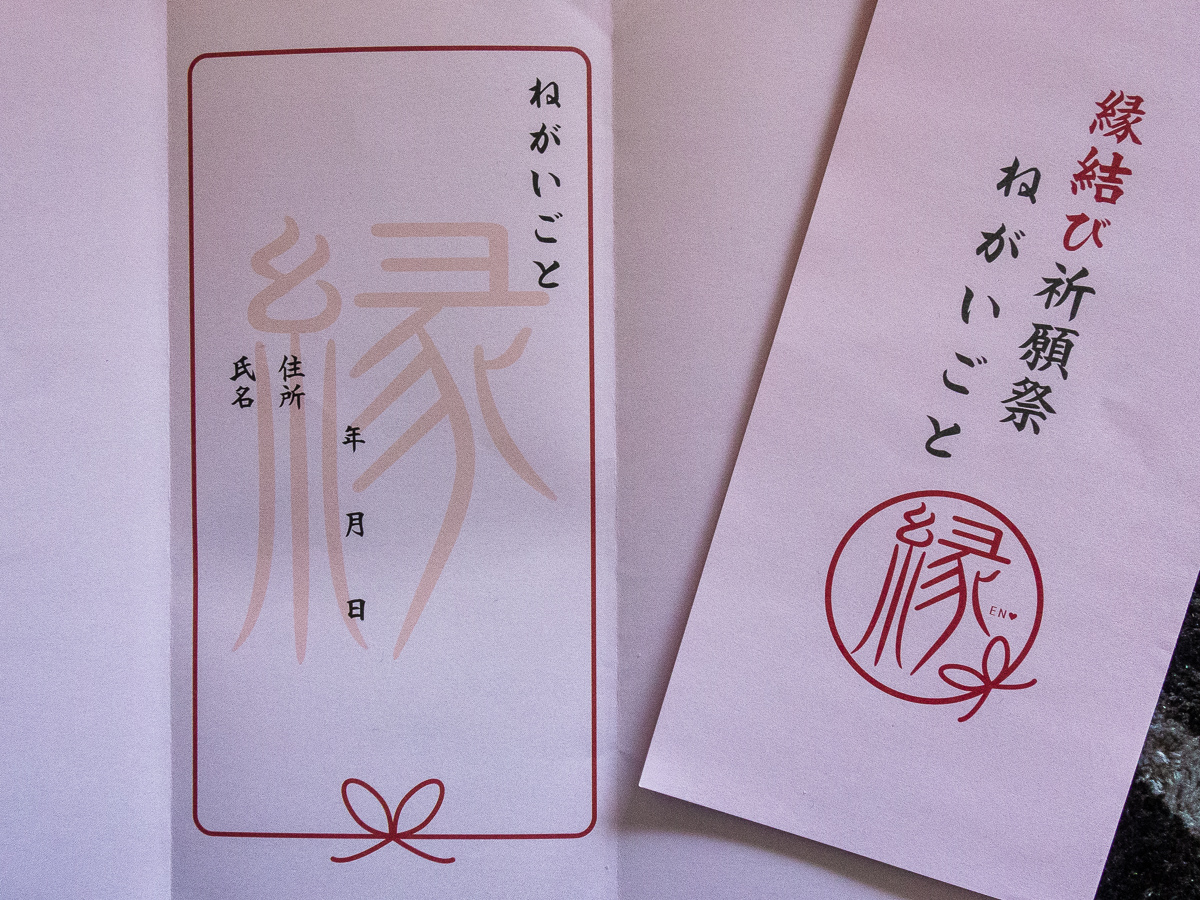 想いを込めて願い事を書きましょう