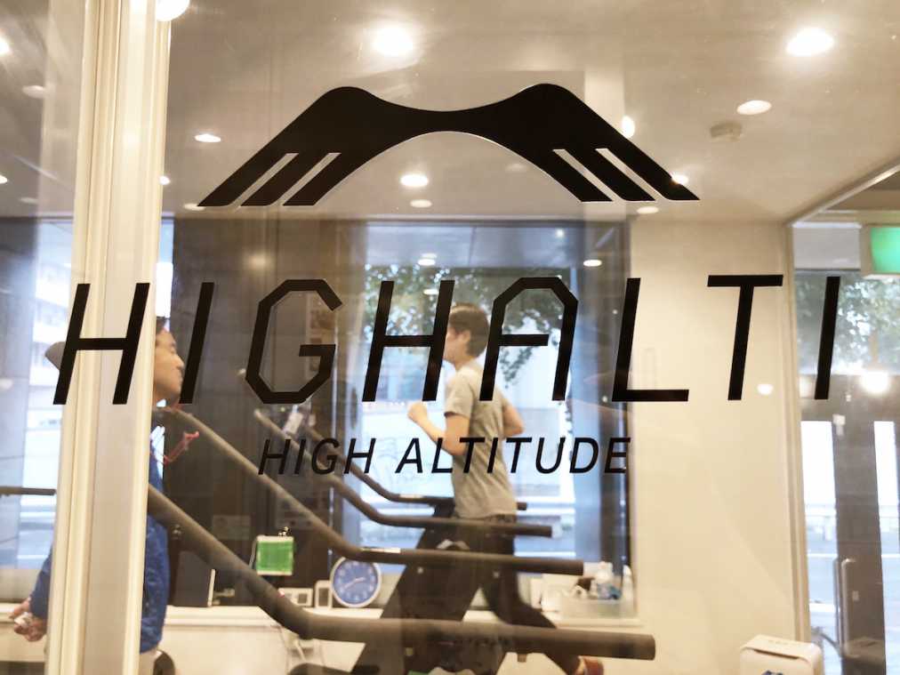 たった30分で2時間の運動効果！高地トレーニングでラクして痩せる！