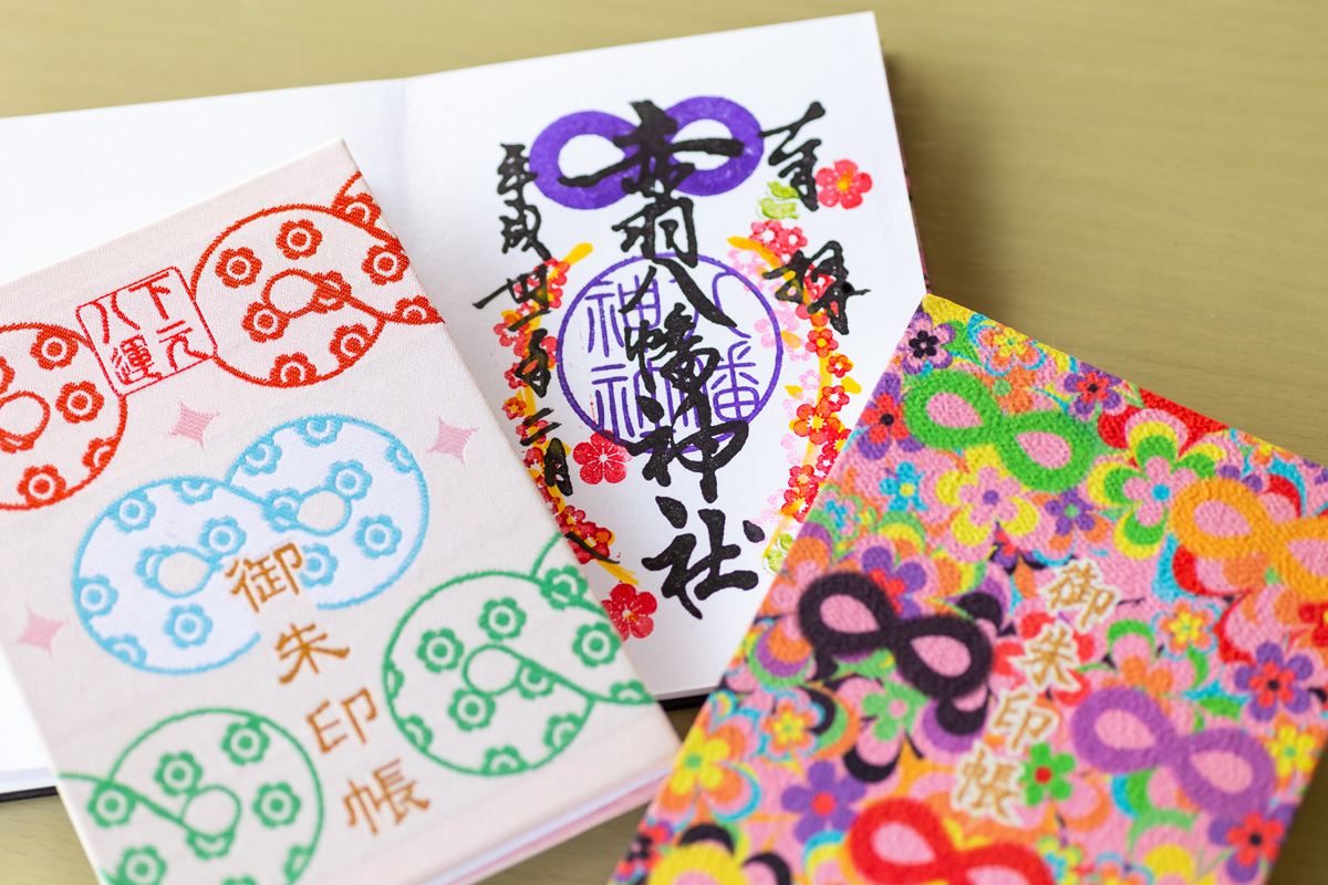 「御朱印」初穂料500円（記帳時間は9時30分～16時、土・日曜、祝日は～17時）※写真は2月限定の御朱印